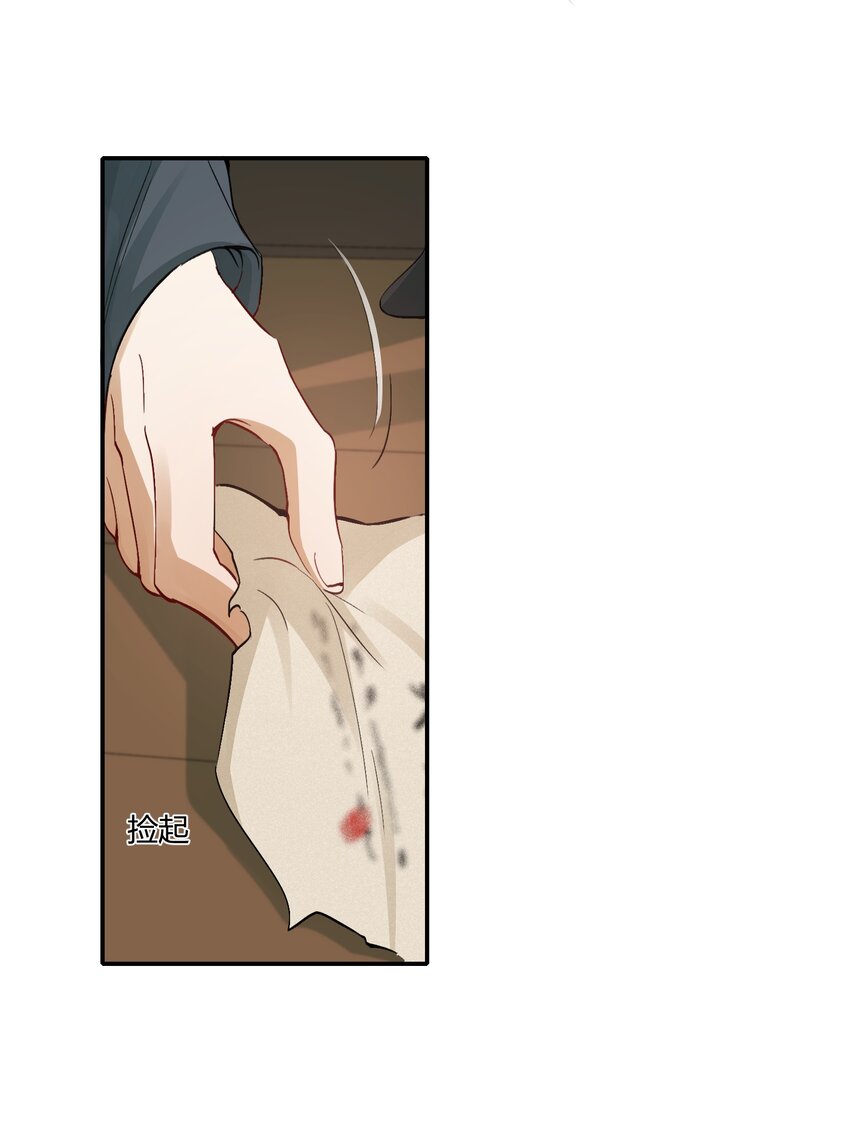 013 摸鱼儿·孤狼38