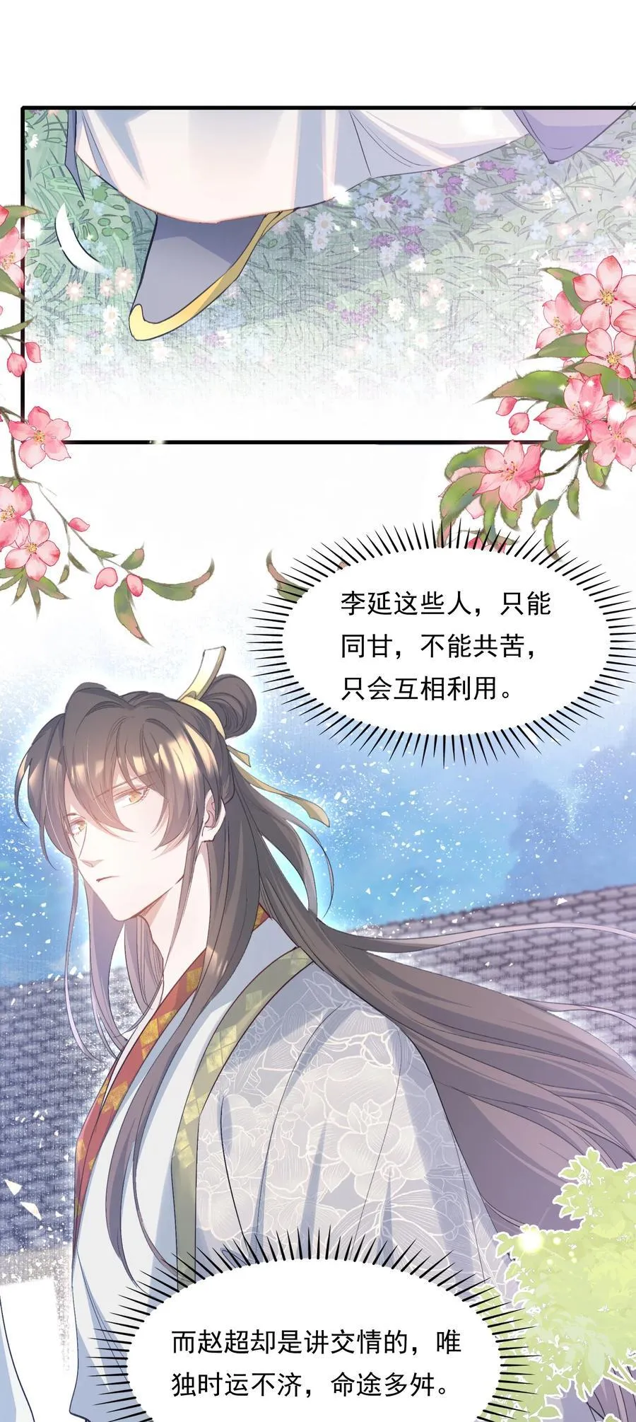 081 满江红·邀约28