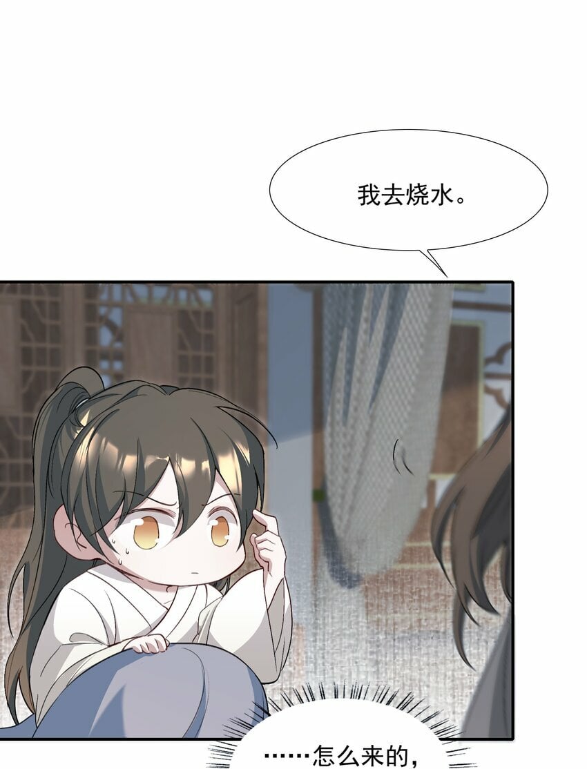 034 蝶恋花·脱险39