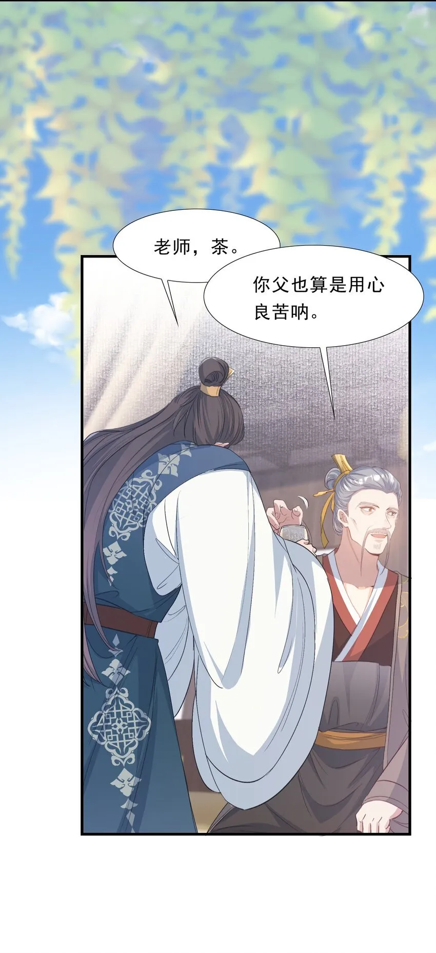 073 蝶恋花·孙舆15