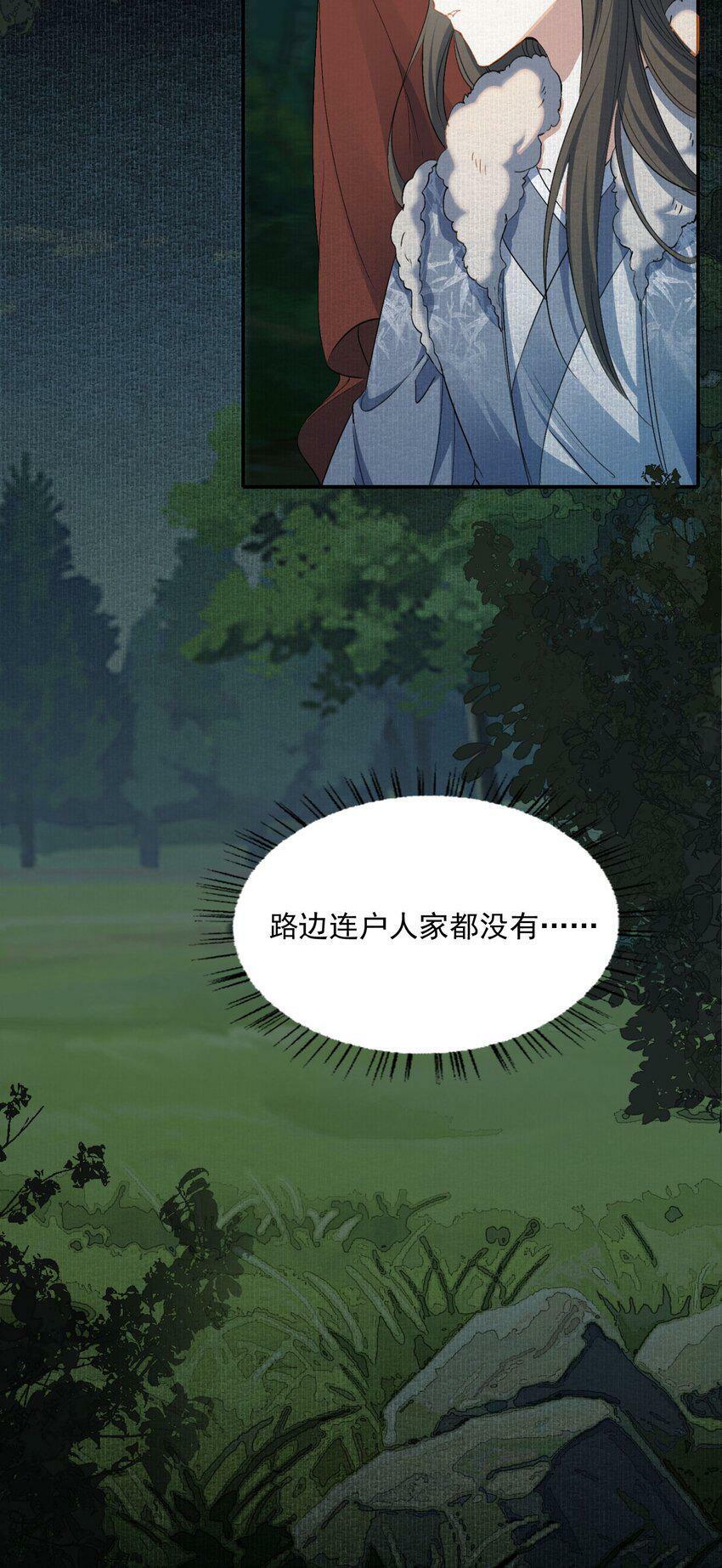 033 蝶恋花·遇狼6