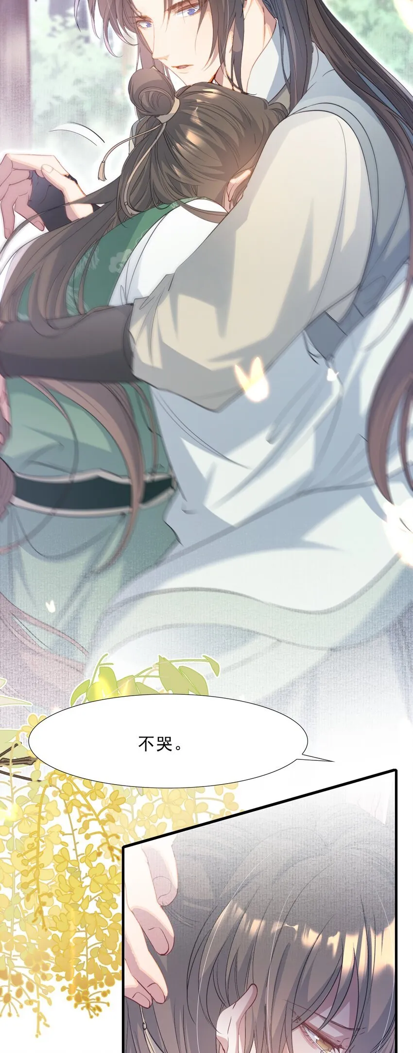 076 蝶恋花·出师9