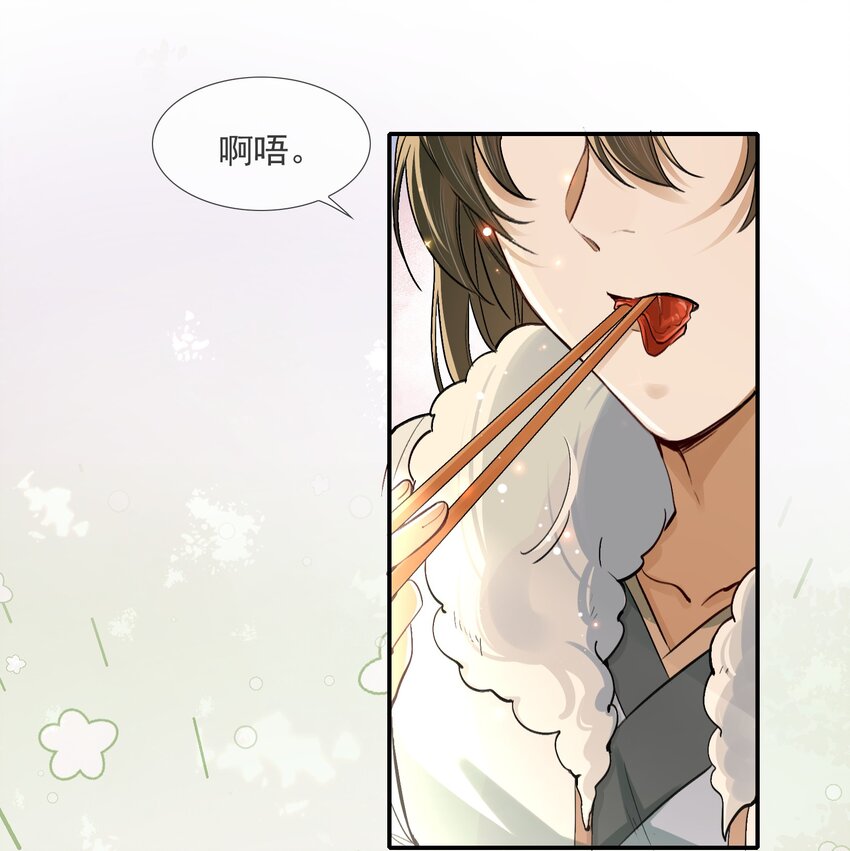 022·上 摸鱼儿·回家（上）11