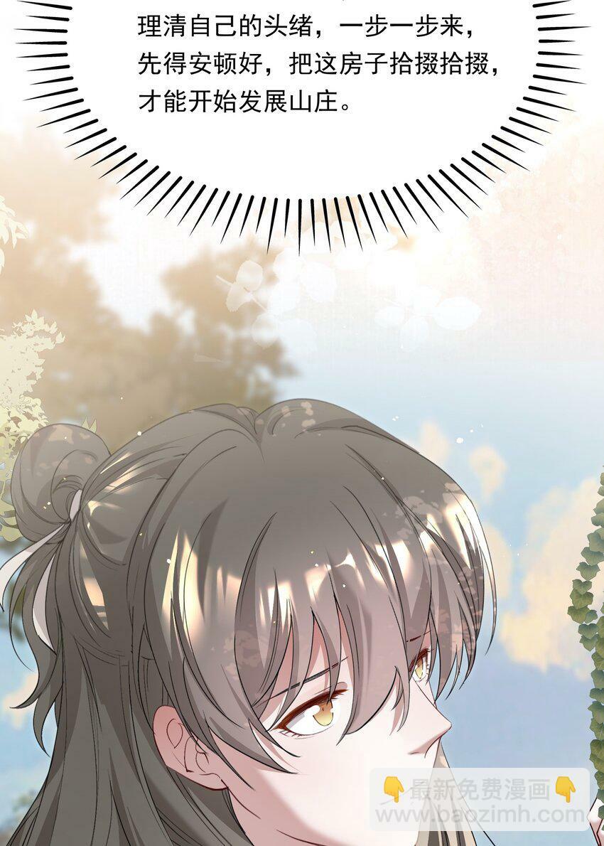036 蝶恋花.沈园41