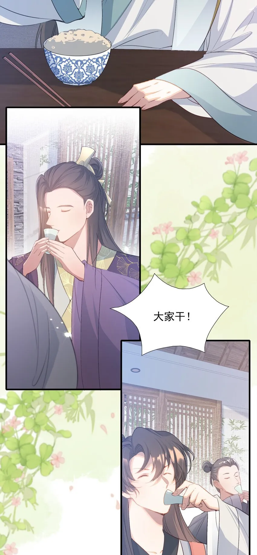 078 蝶恋花·上京（上）26