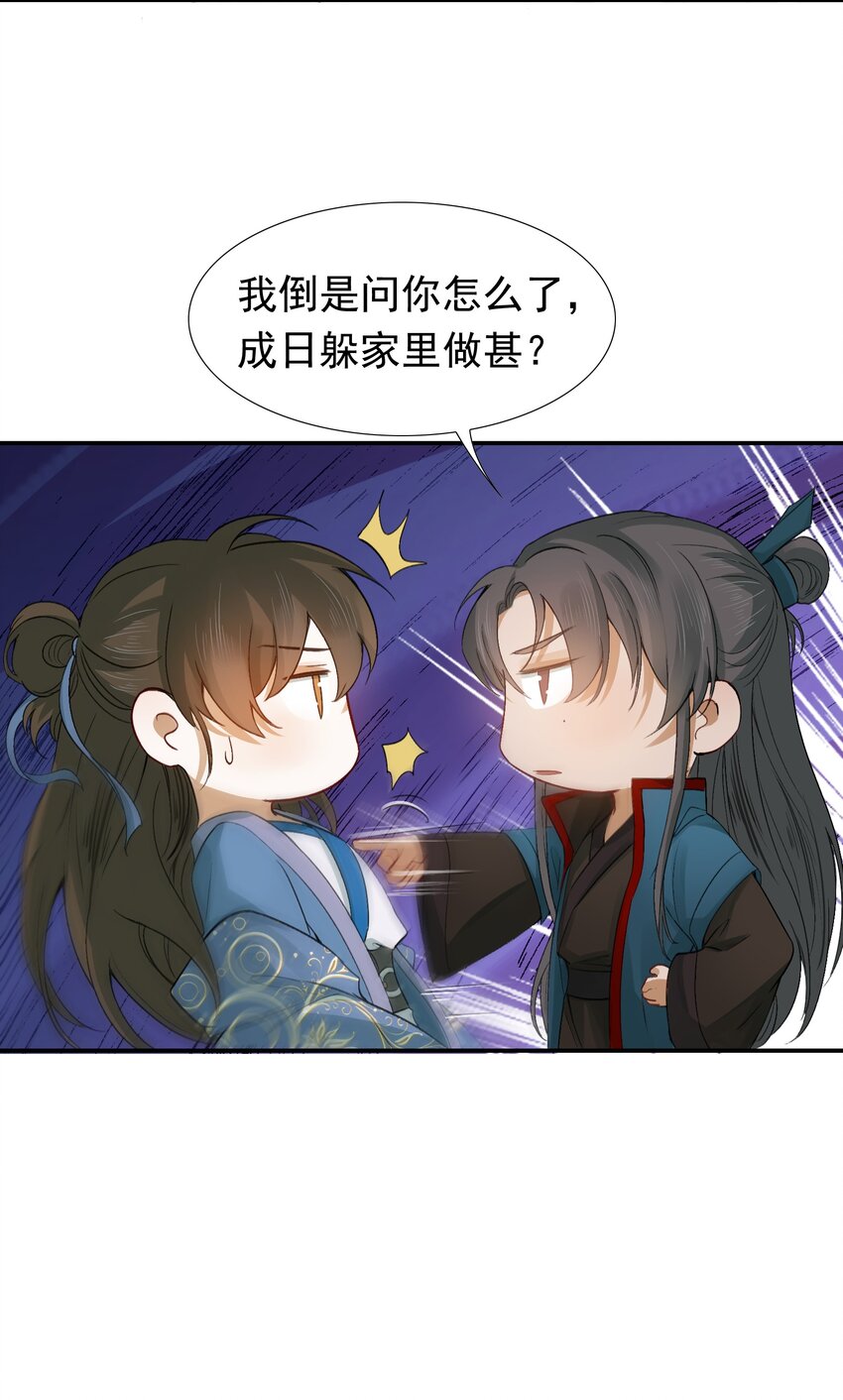 006 摸鱼儿·前来19