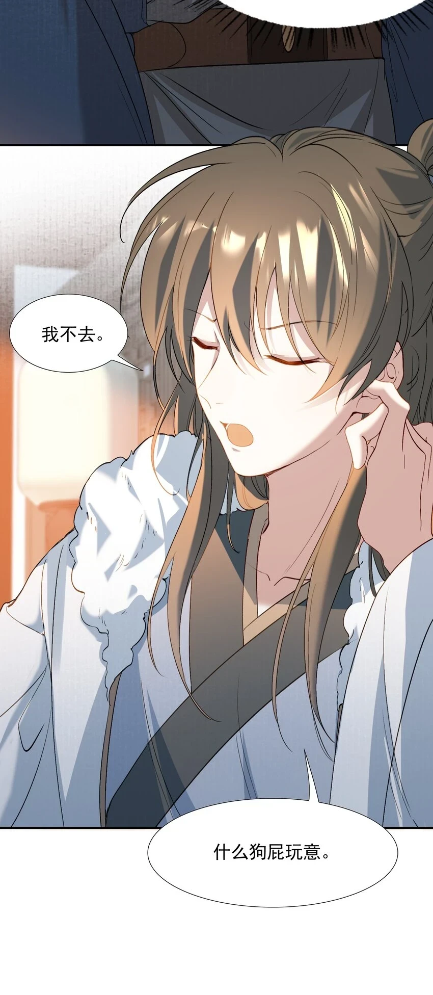029·下 摸鱼儿·来信（下）39