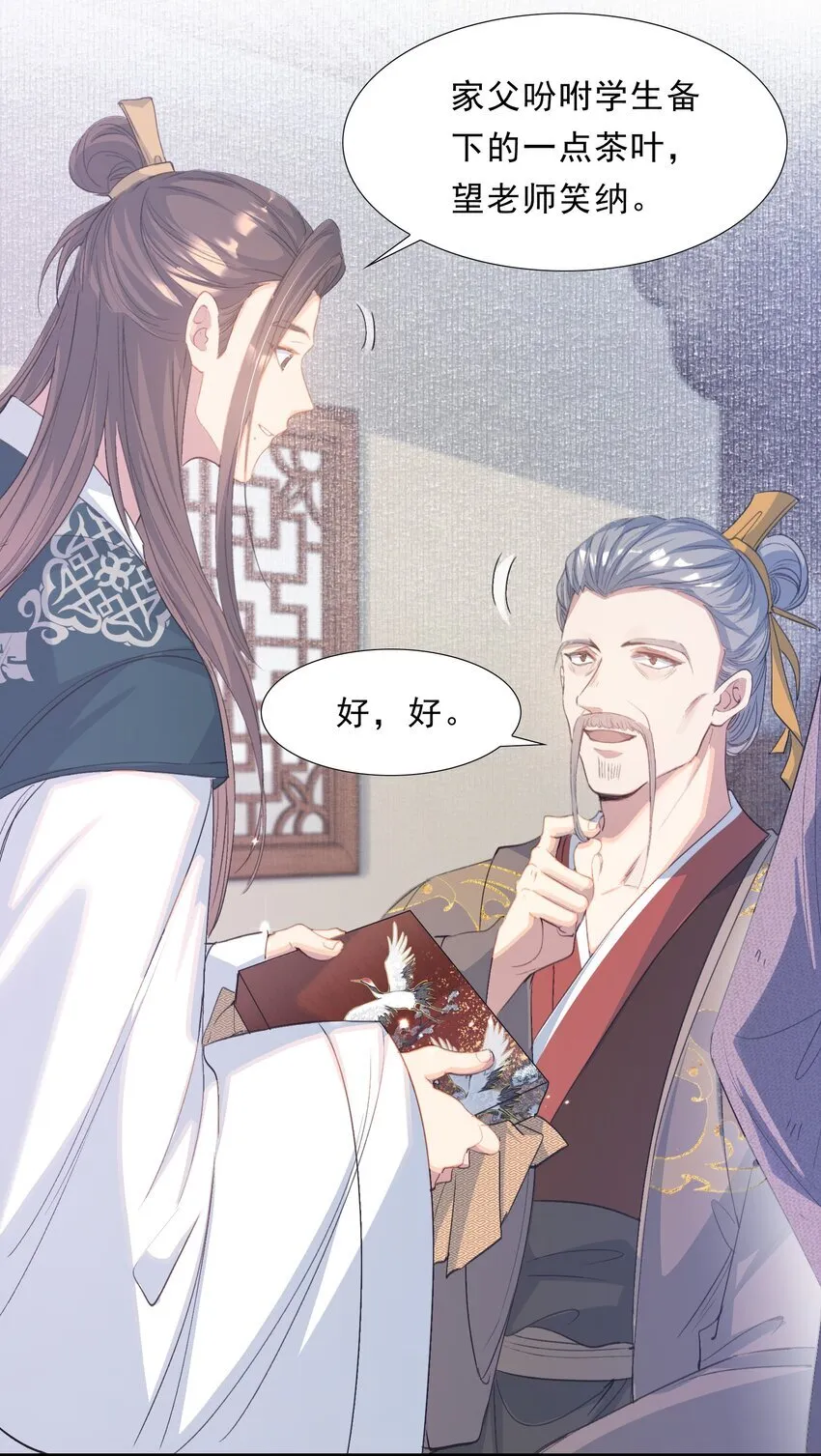 073 蝶恋花·孙舆2