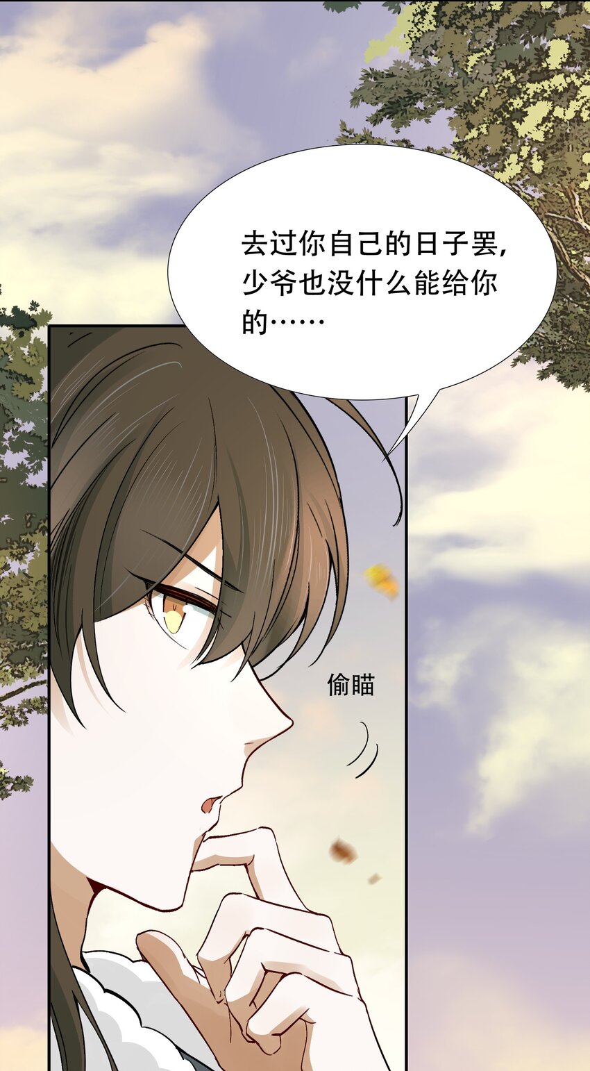 015 摸鱼儿·离去31