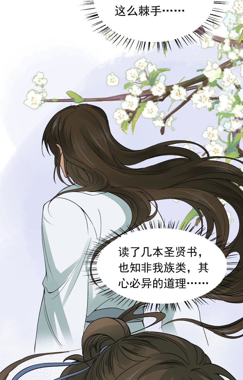 008 摸鱼儿·改变27