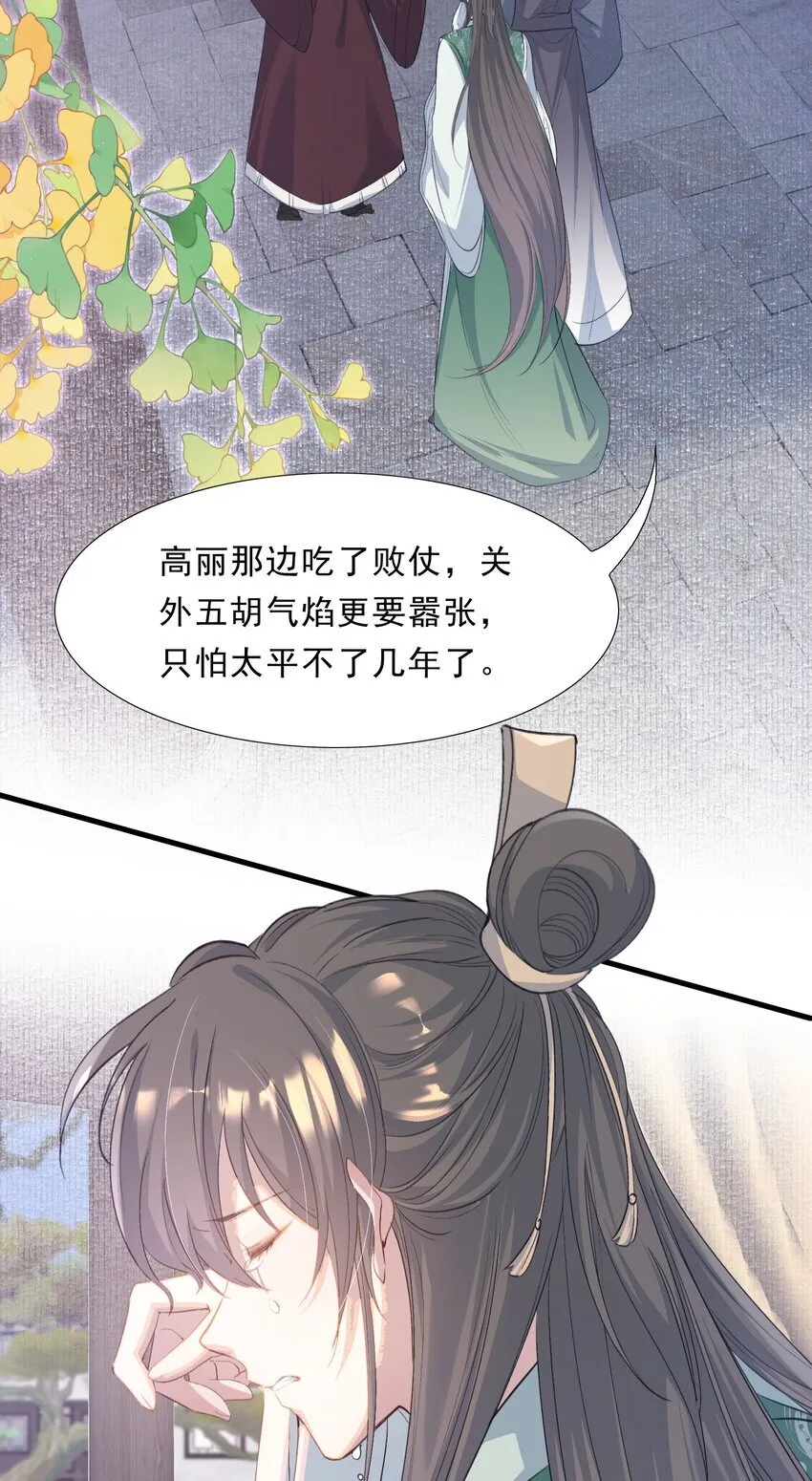 075 蝶恋花·成长38