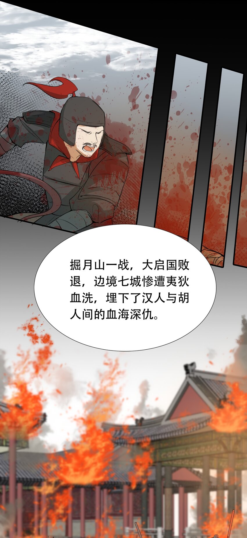 009 摸鱼儿·国仇家恨31