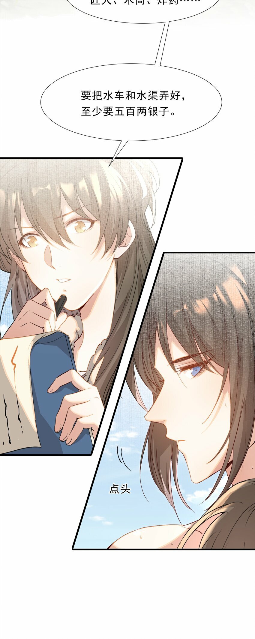045 蝶恋花·挖渠45