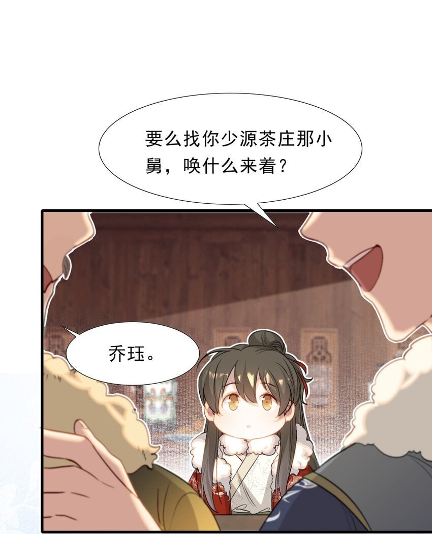 051 蝶恋花·抱紧点30