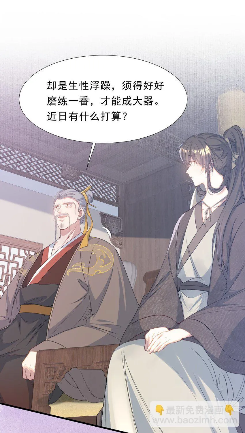 073 蝶恋花·孙舆19