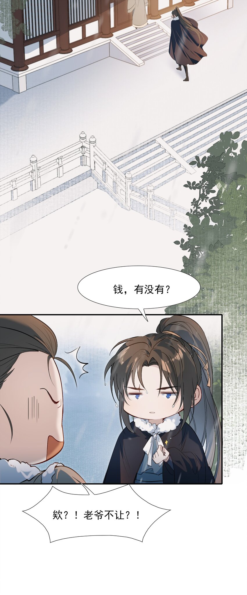 026 摸鱼儿·求医35