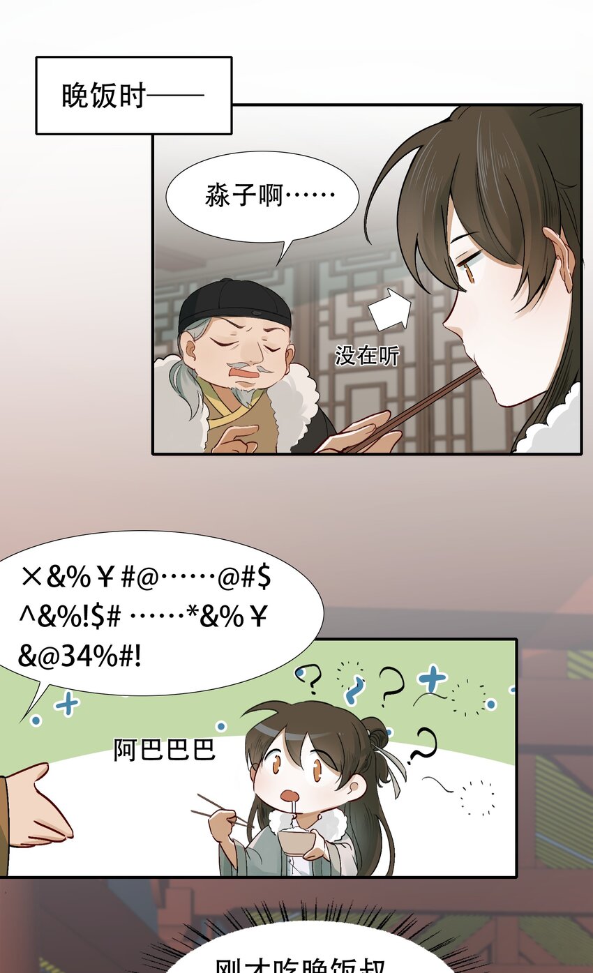 011 摸鱼儿·紧贴16