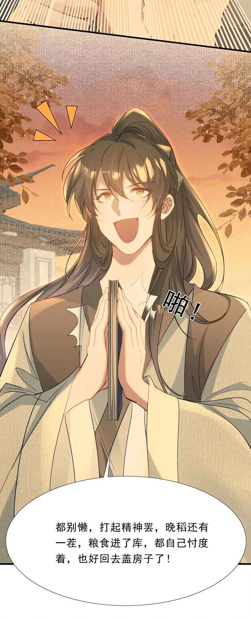 071 蝶恋花·放榜（上）21