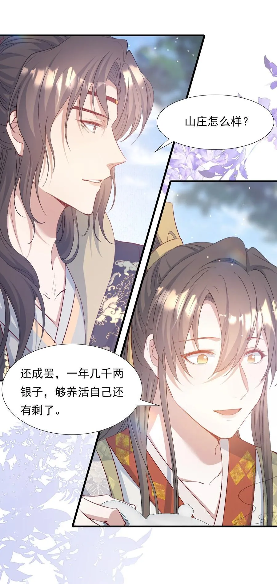 082 满江红·故人19