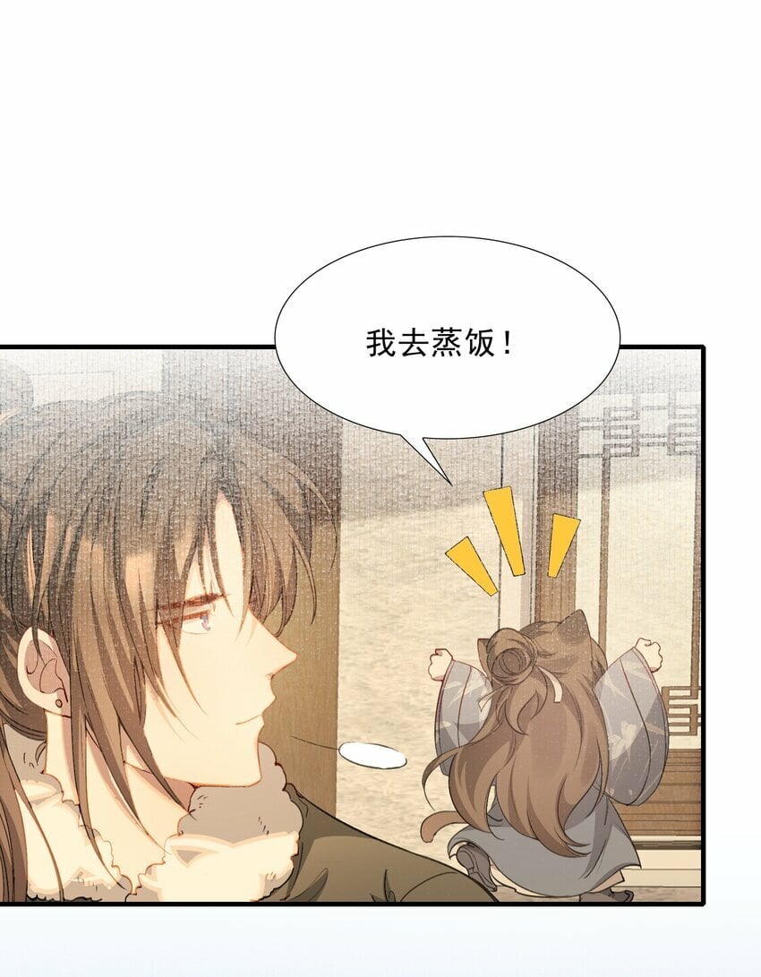 044 蝶恋花·别乱来20