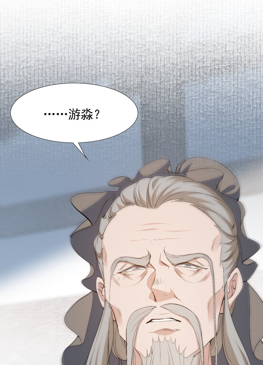 027 摸鱼儿·看病1
