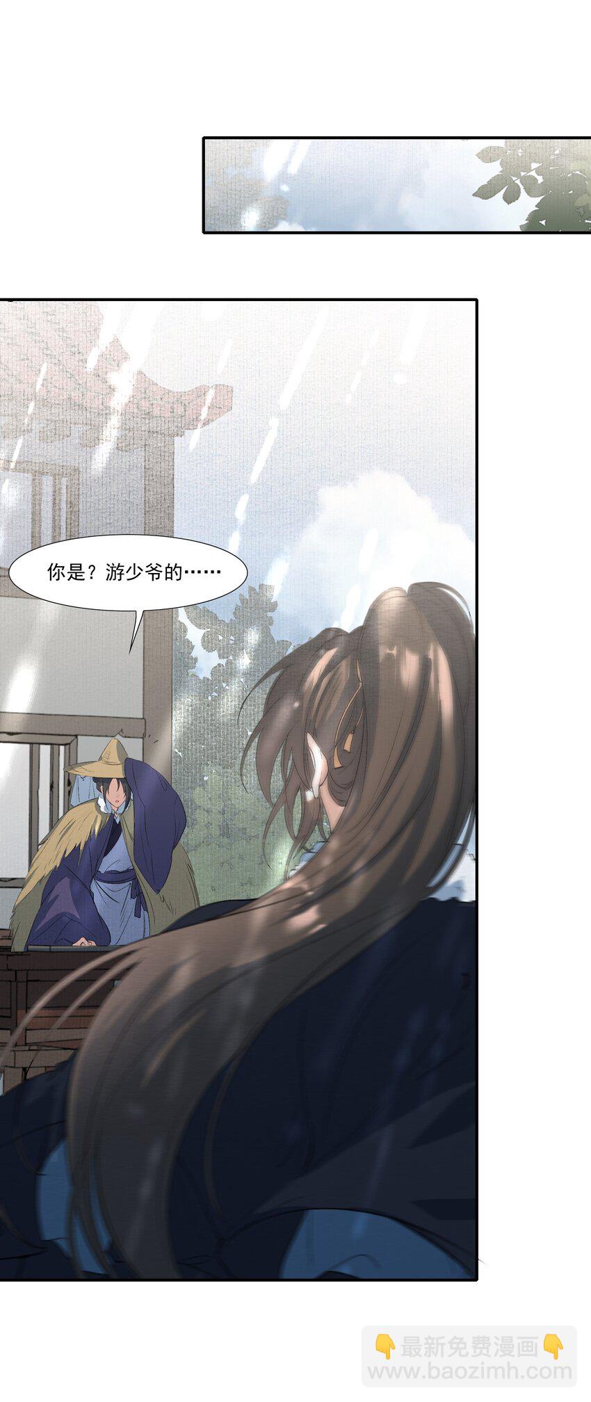 026 摸鱼儿·求医61