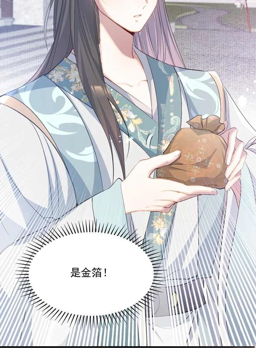 078 蝶恋花·上京（上）36
