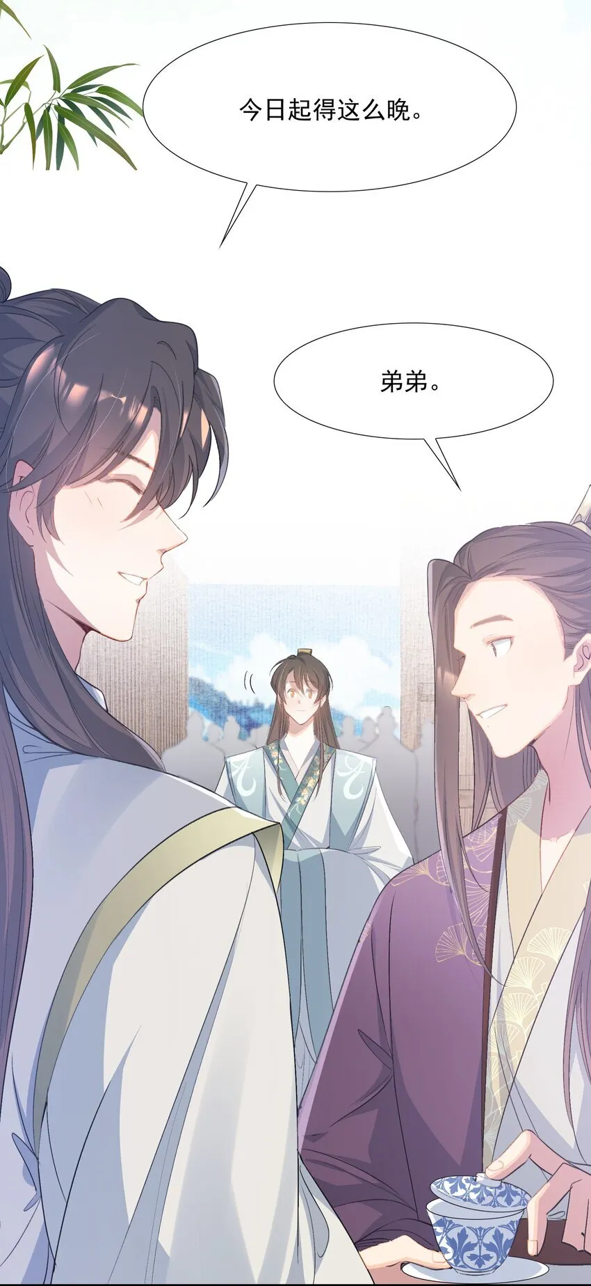 078 蝶恋花·上京（上）17