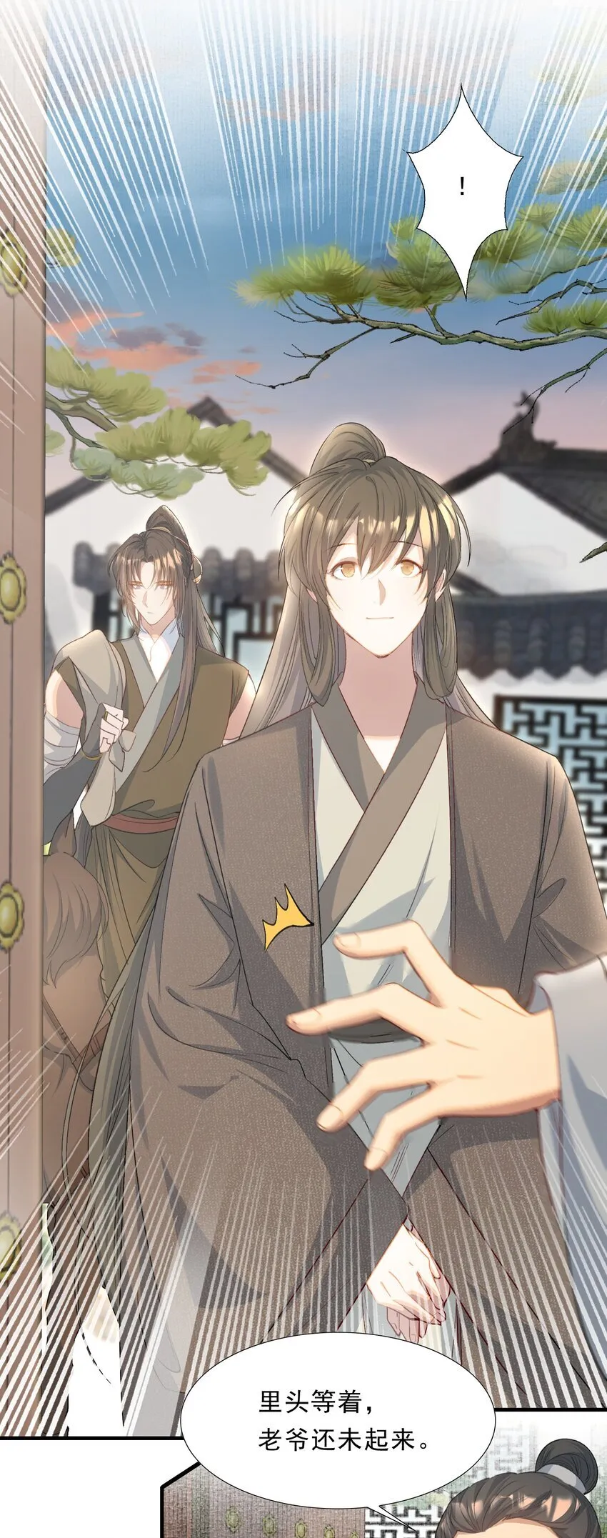 073 蝶恋花·孙舆42