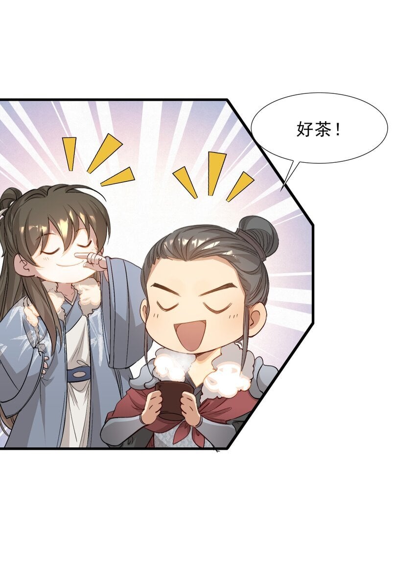 048 蝶恋花·三殿下15