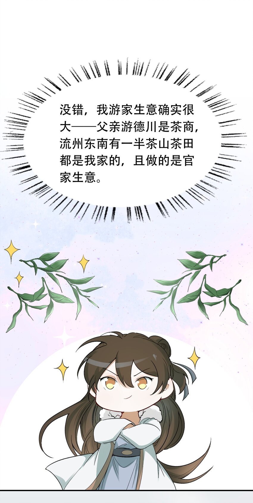 014·下 摸鱼儿·延边（下）23