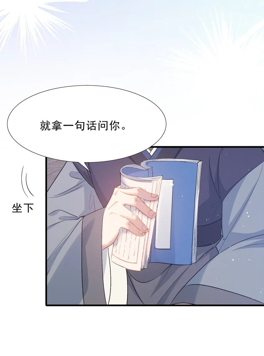 074 蝶恋花·论学24