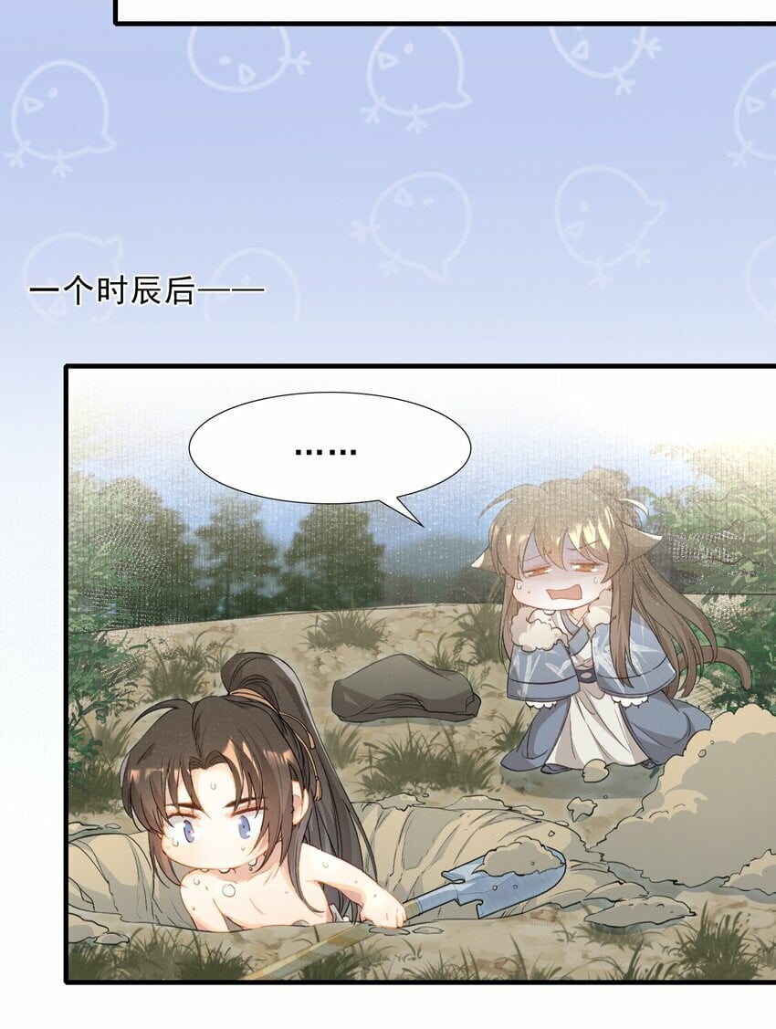 045 蝶恋花·挖渠37