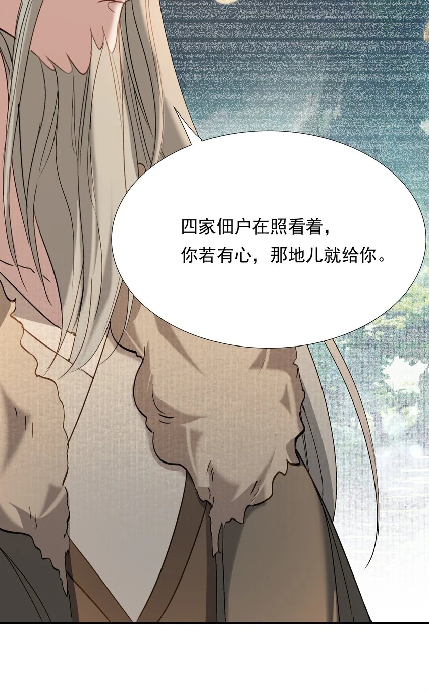 029·下 摸鱼儿·来信（下）35