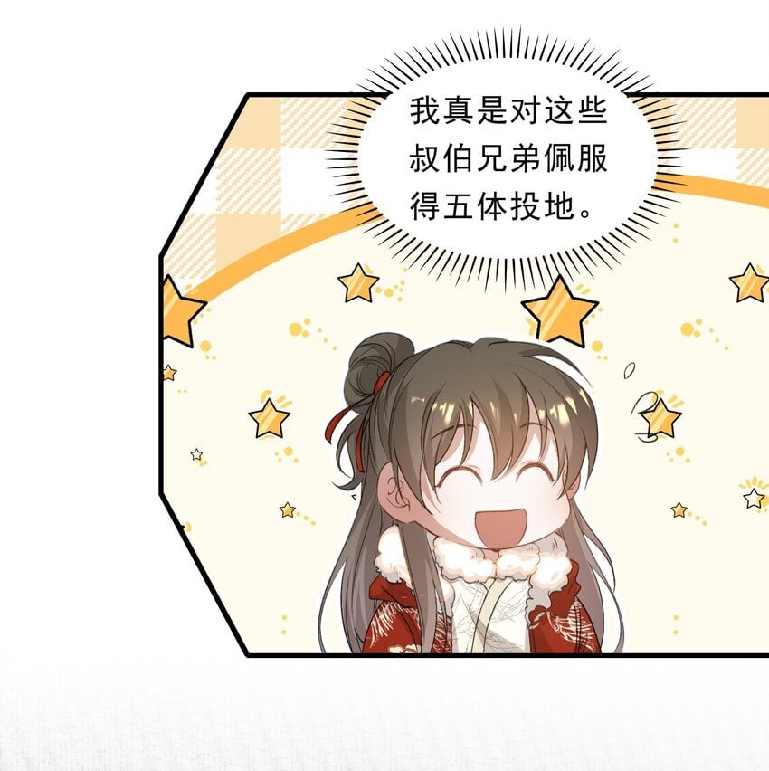 051 蝶恋花·抱紧点45