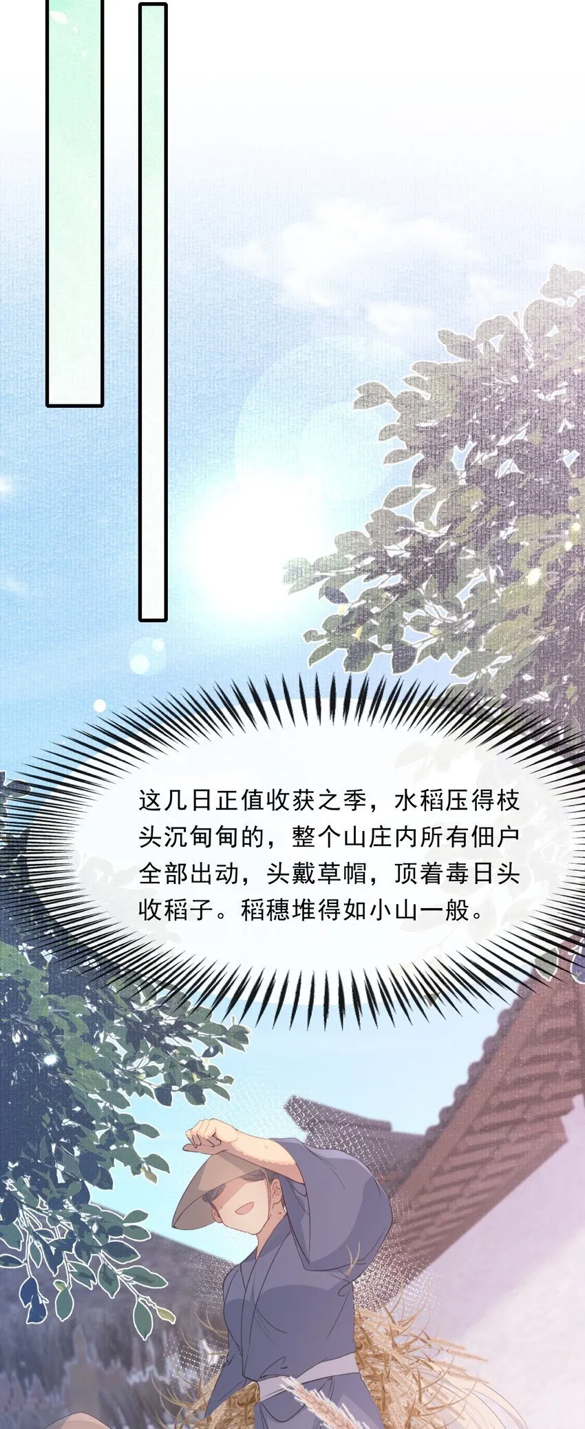 071 蝶恋花·放榜（上）15