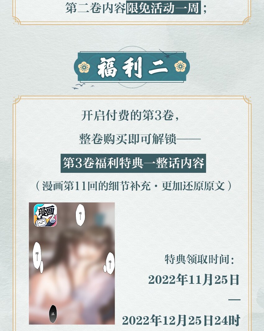024·下 摸鱼儿·孽障（下）37