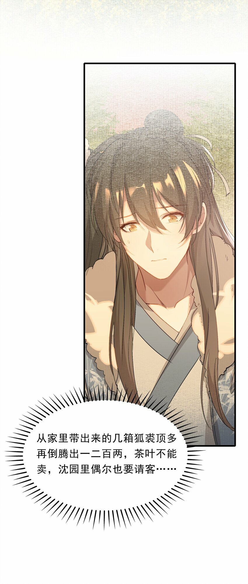 046 蝶恋花·信使21