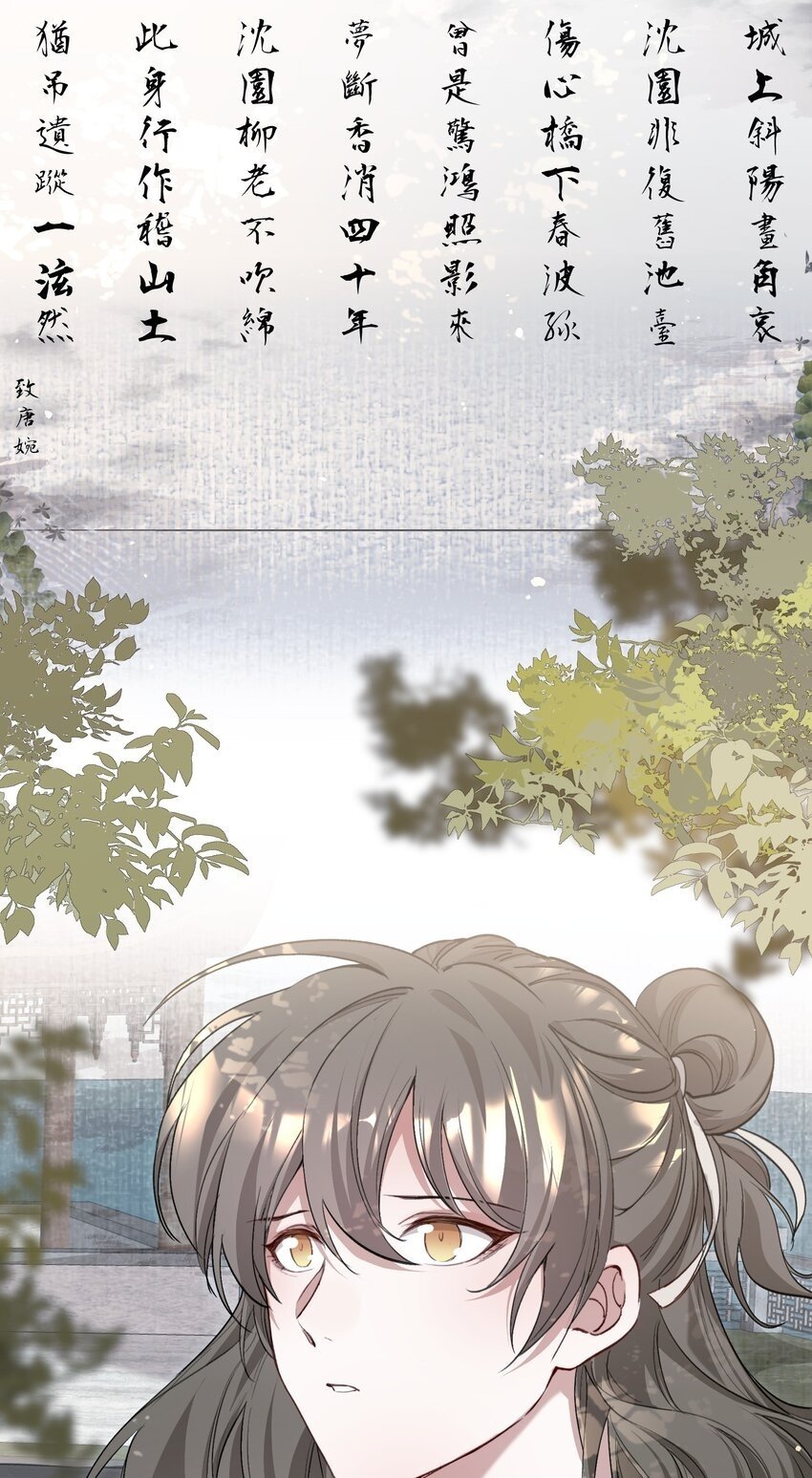 036 蝶恋花.沈园49