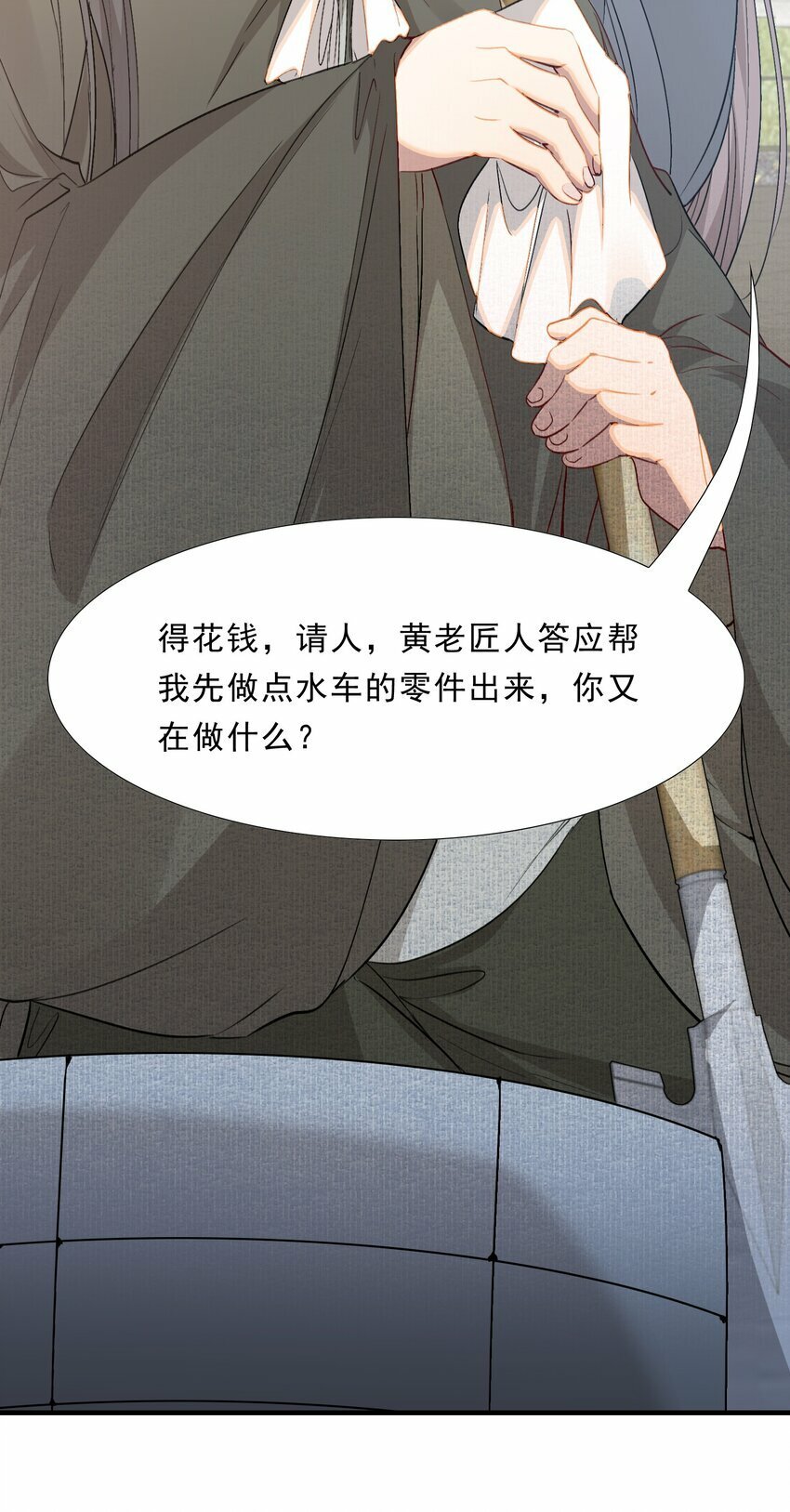 045 蝶恋花·挖渠18