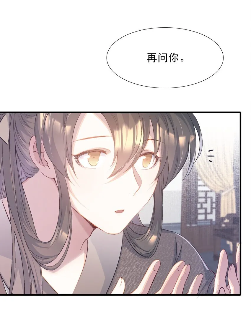074 蝶恋花·论学29