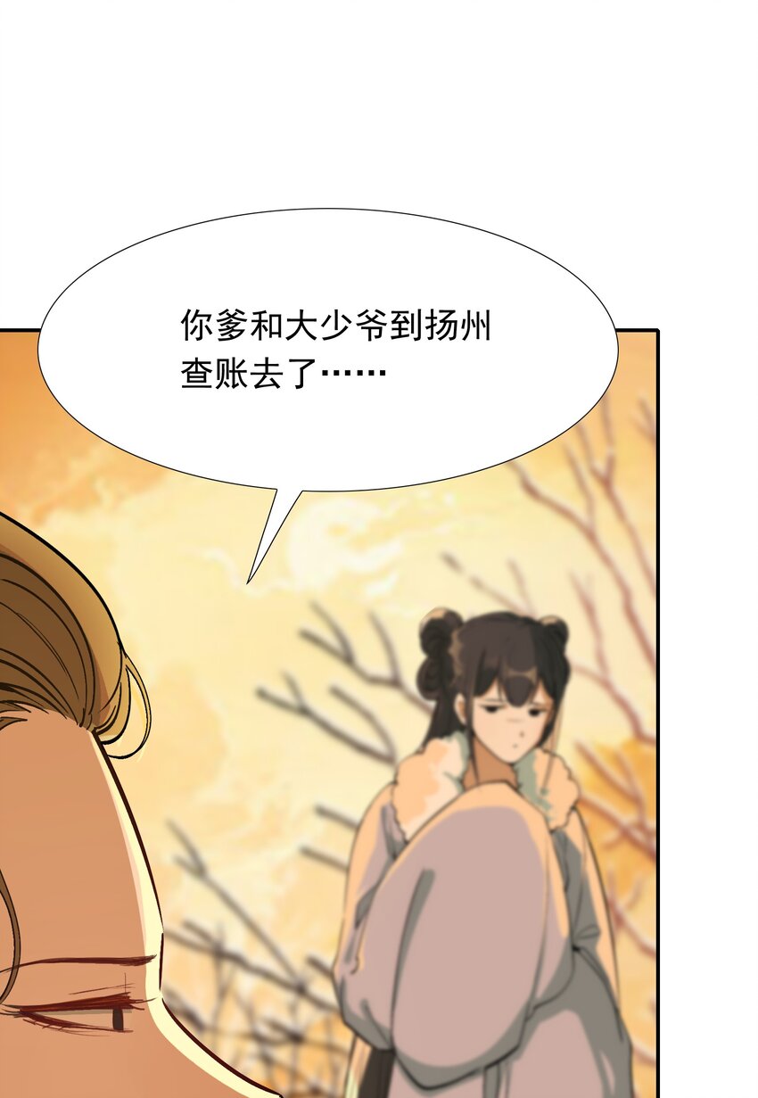 022·下 摸鱼儿·回家（下）33
