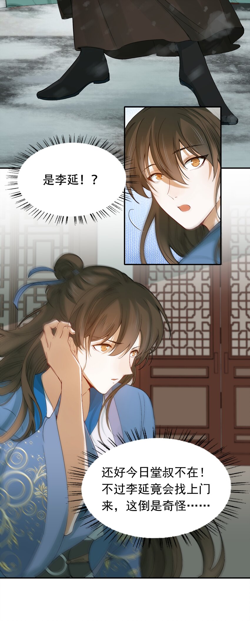 006 摸鱼儿·前来15
