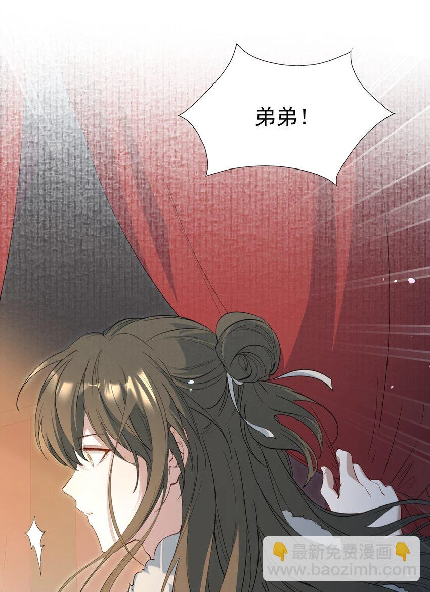 031·上 摸鱼儿·远走高飞（上）85