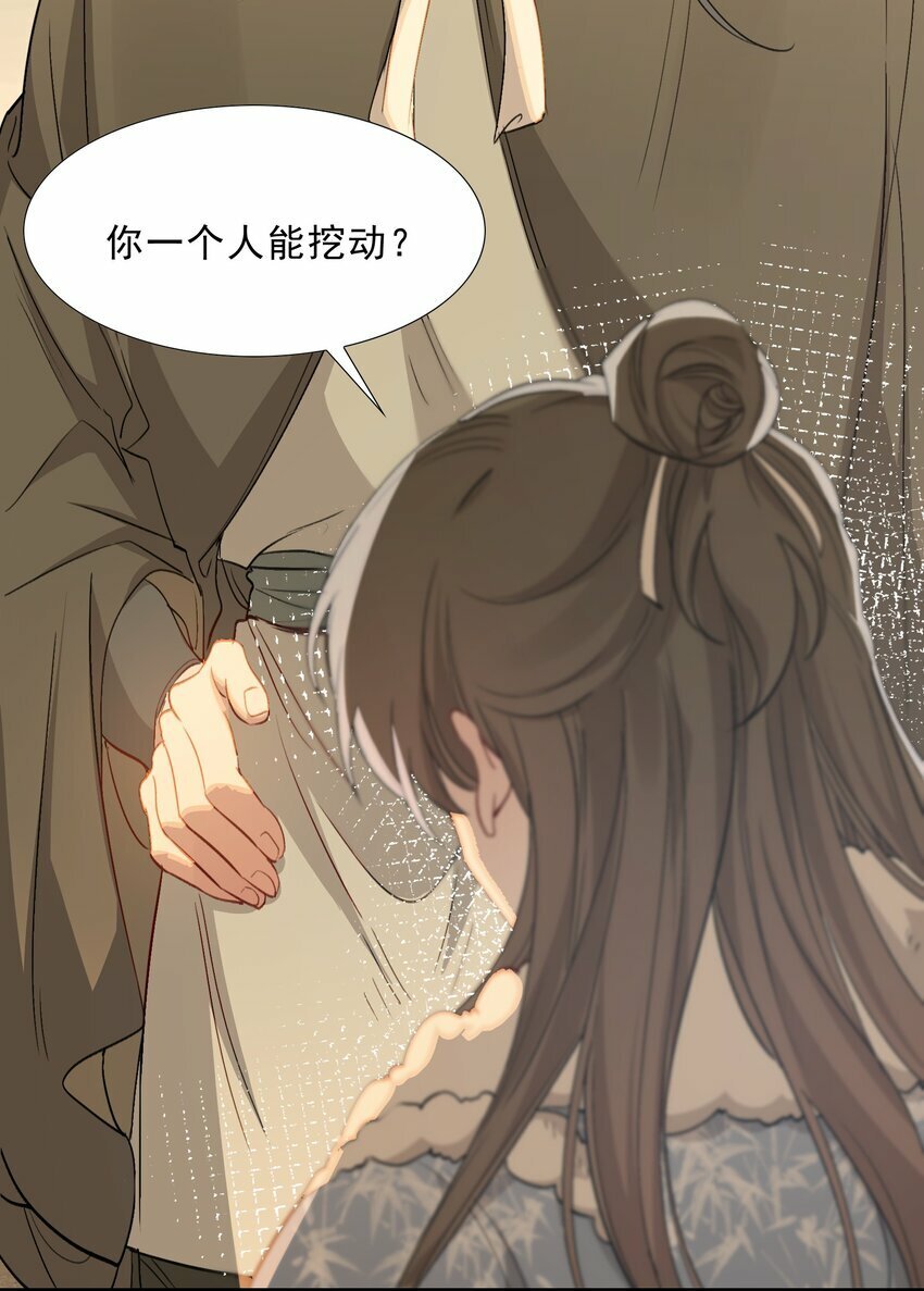 044 蝶恋花·别乱来10