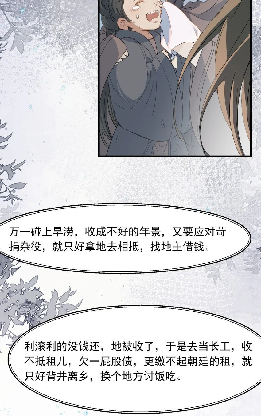 059 蝶恋花·东市18