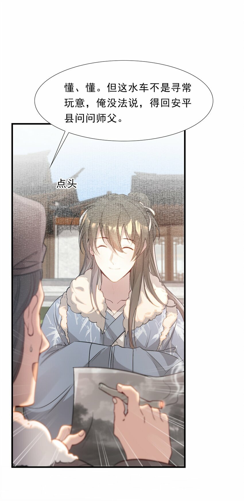 044 蝶恋花·别乱来5