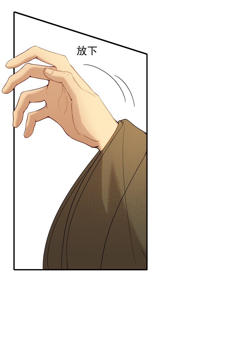 029·上 摸鱼儿·来信（上）59