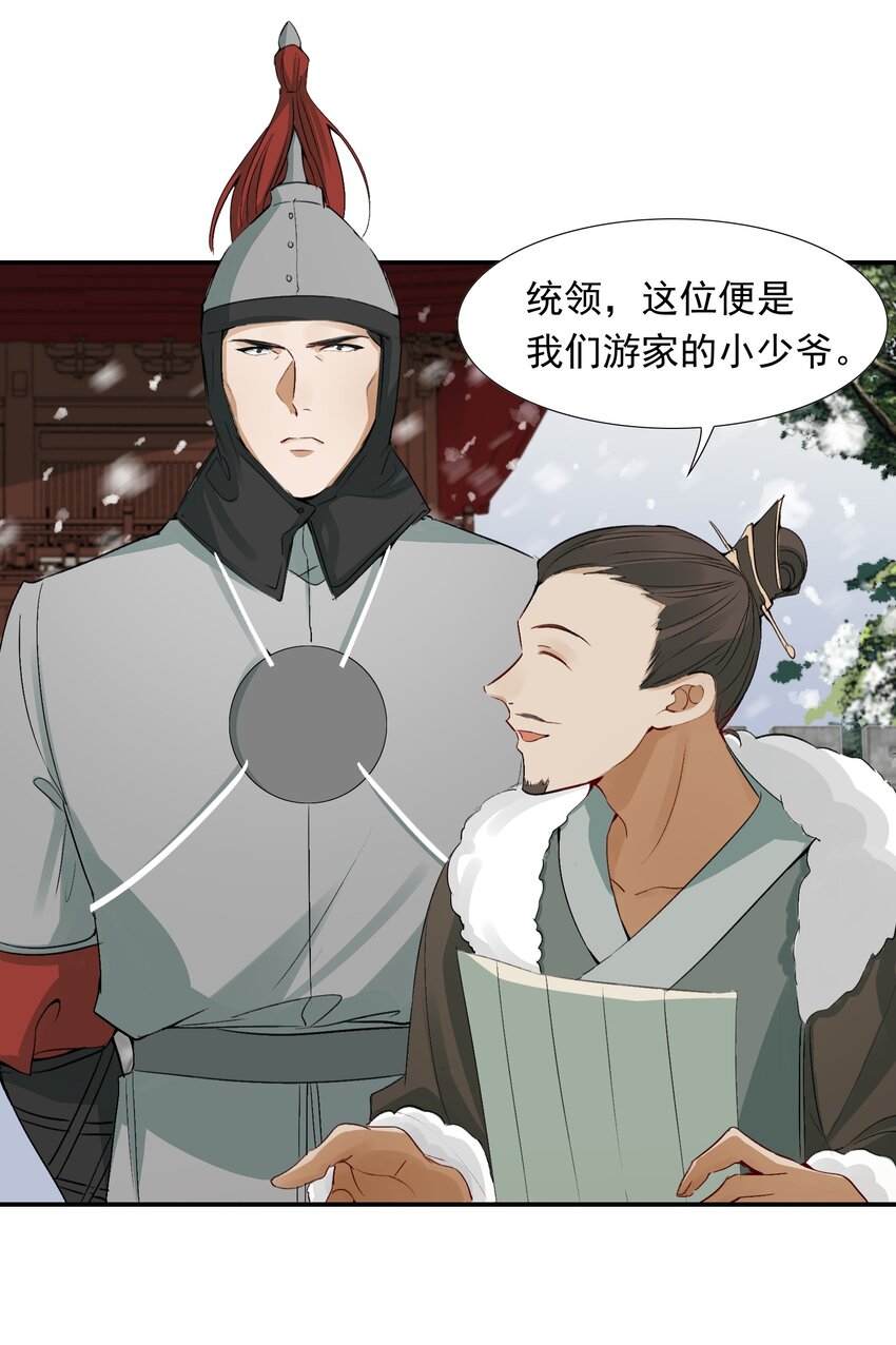 012 摸鱼儿·出城36