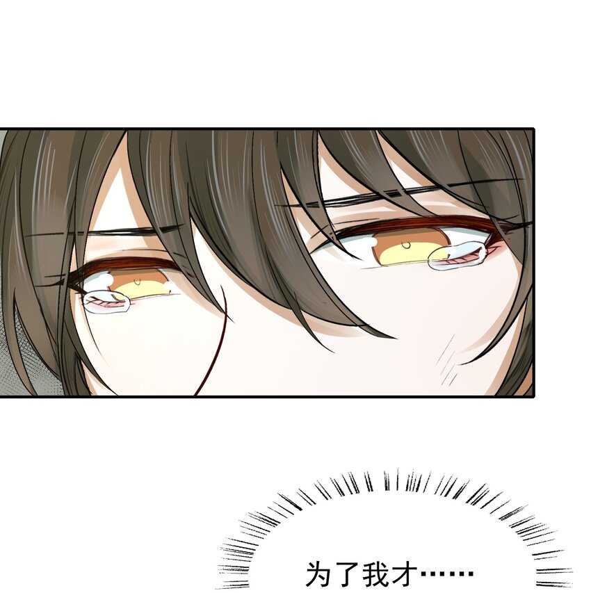 017 摸鱼儿·相救92